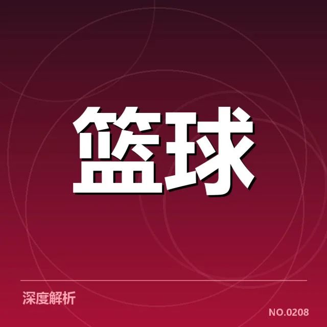洛杉矶湖人薪资结构:球队阵容配置有何深层考量