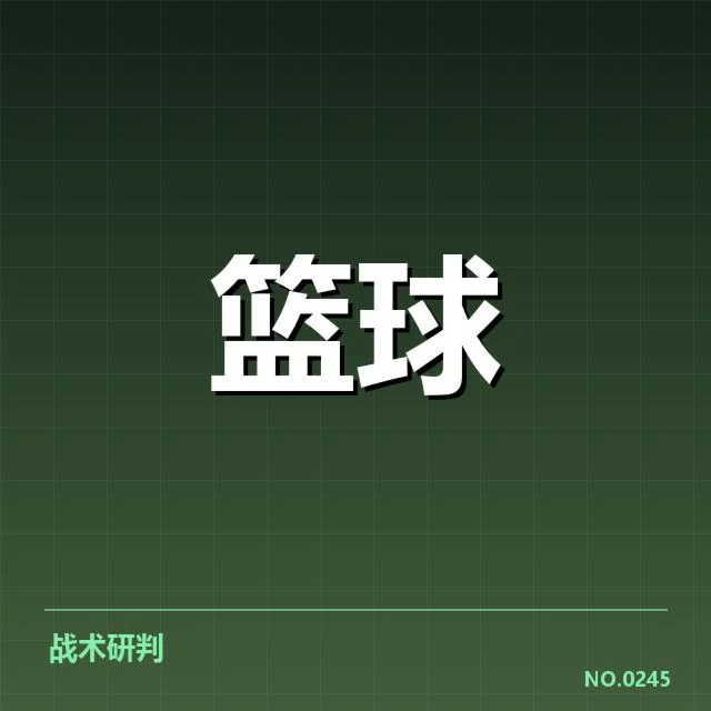 湖人已确认的合同和薪资数据