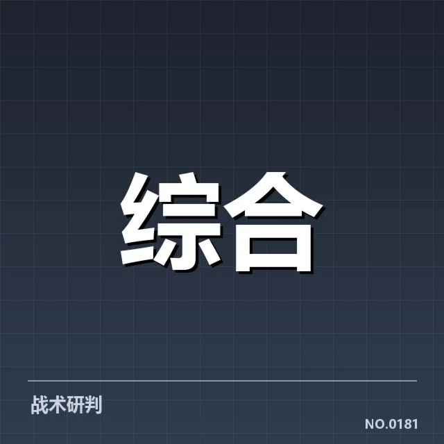 确认的胜率纪录与比赛数据