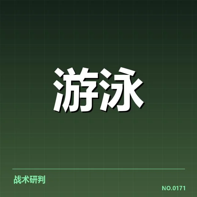 100蝶决赛已确认选手及赛程细节