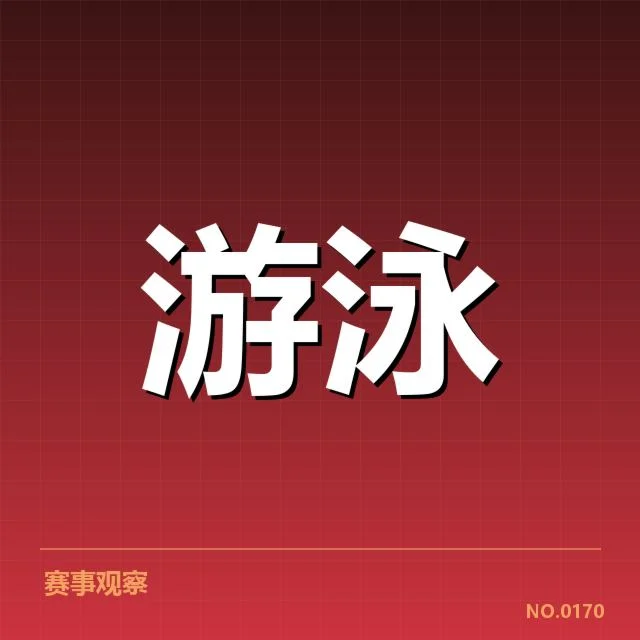 已确认的参赛选手和赛制安排